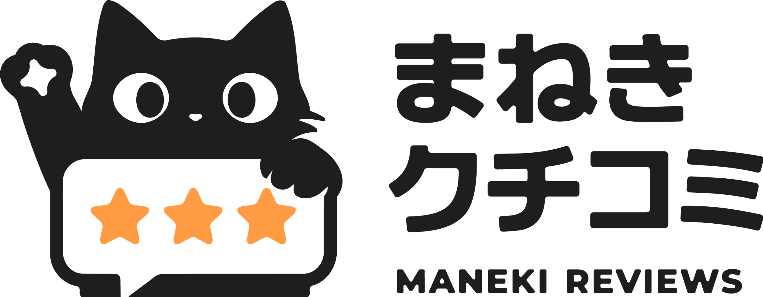 まねきクチコミ