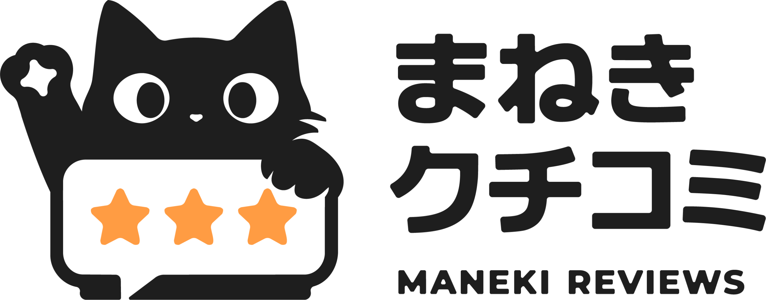 まねきクチコミ